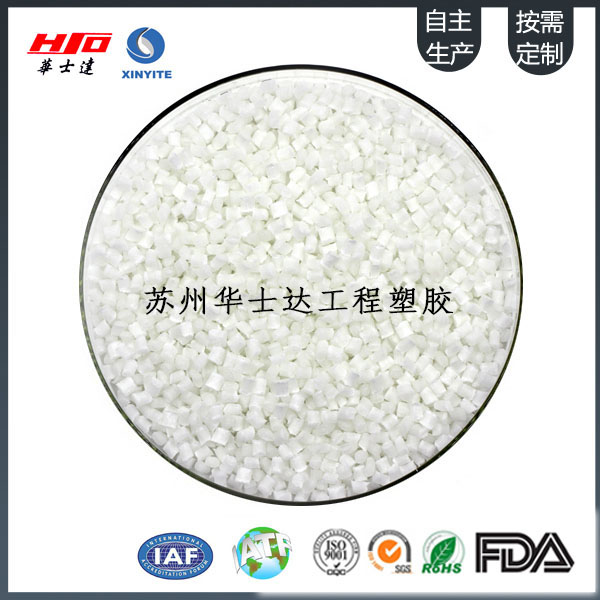 高性能 玻纤增强聚丙烯 改性增强PP粒子