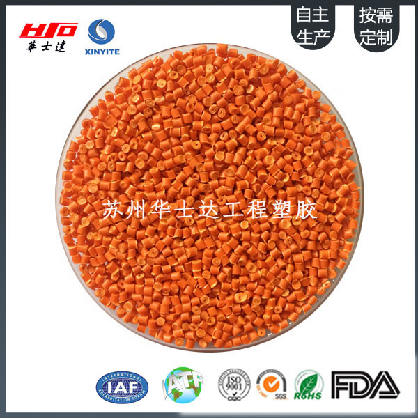 改性阻燃防火PP塑料 符合UL94-V0 改性阻燃聚丙烯材料 