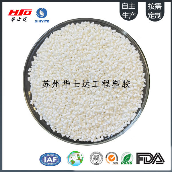 华士达PCPBT合金材料：引领智能手环外壳革新浪潮