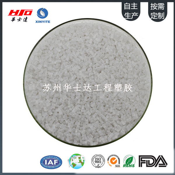 玻纤增强PC，华士达以创新材料助力制造业升级
